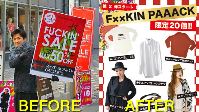 fucking sale japan